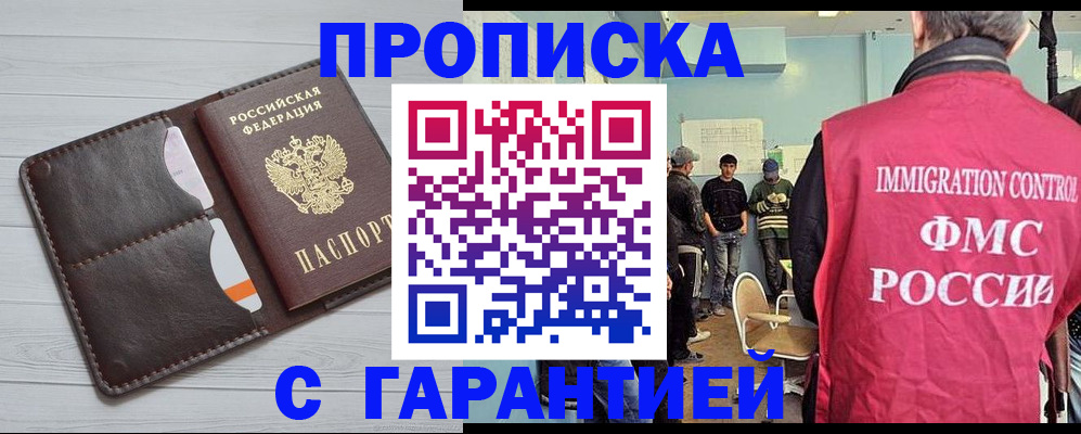 пропишу в квартире в Светлограде