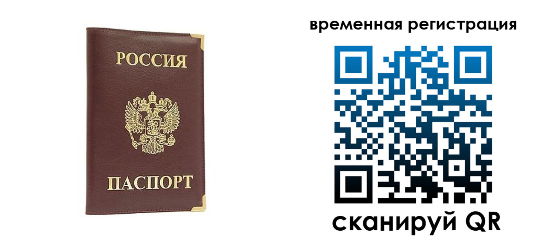 купить прописку в Светлограде