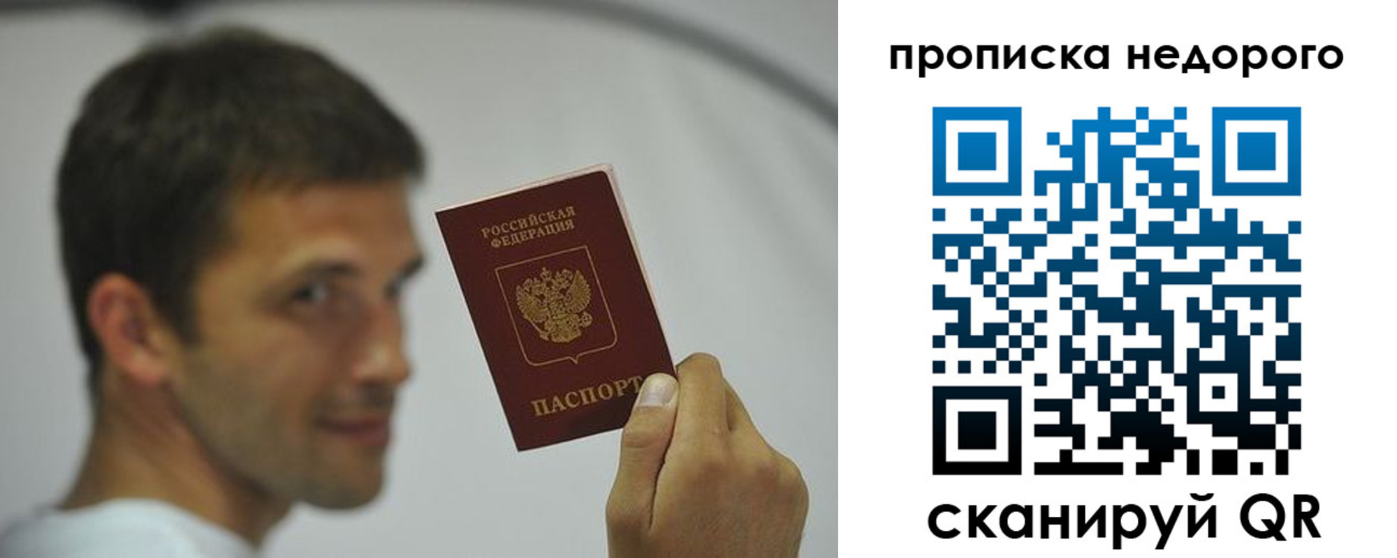 прописка для кредита в Светлограде