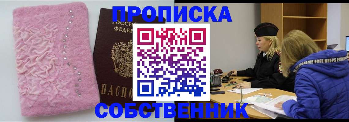 временная регистрация надежно в Светлограде