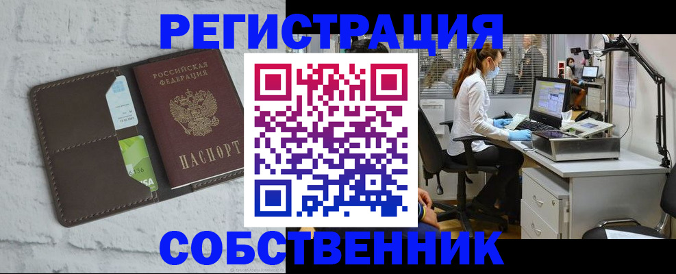 прописка ребенка в Светлограде