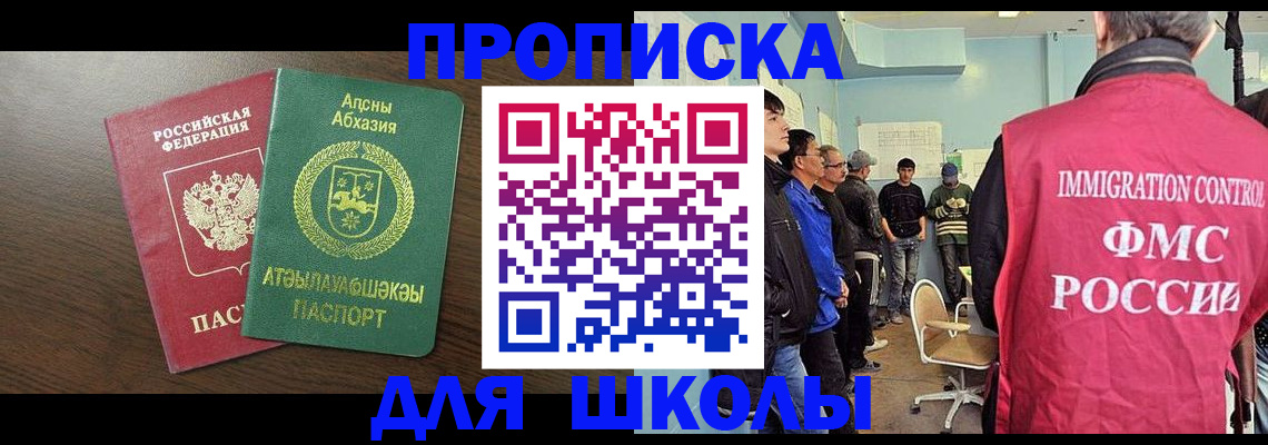 временная регистрация законно в Светлограде